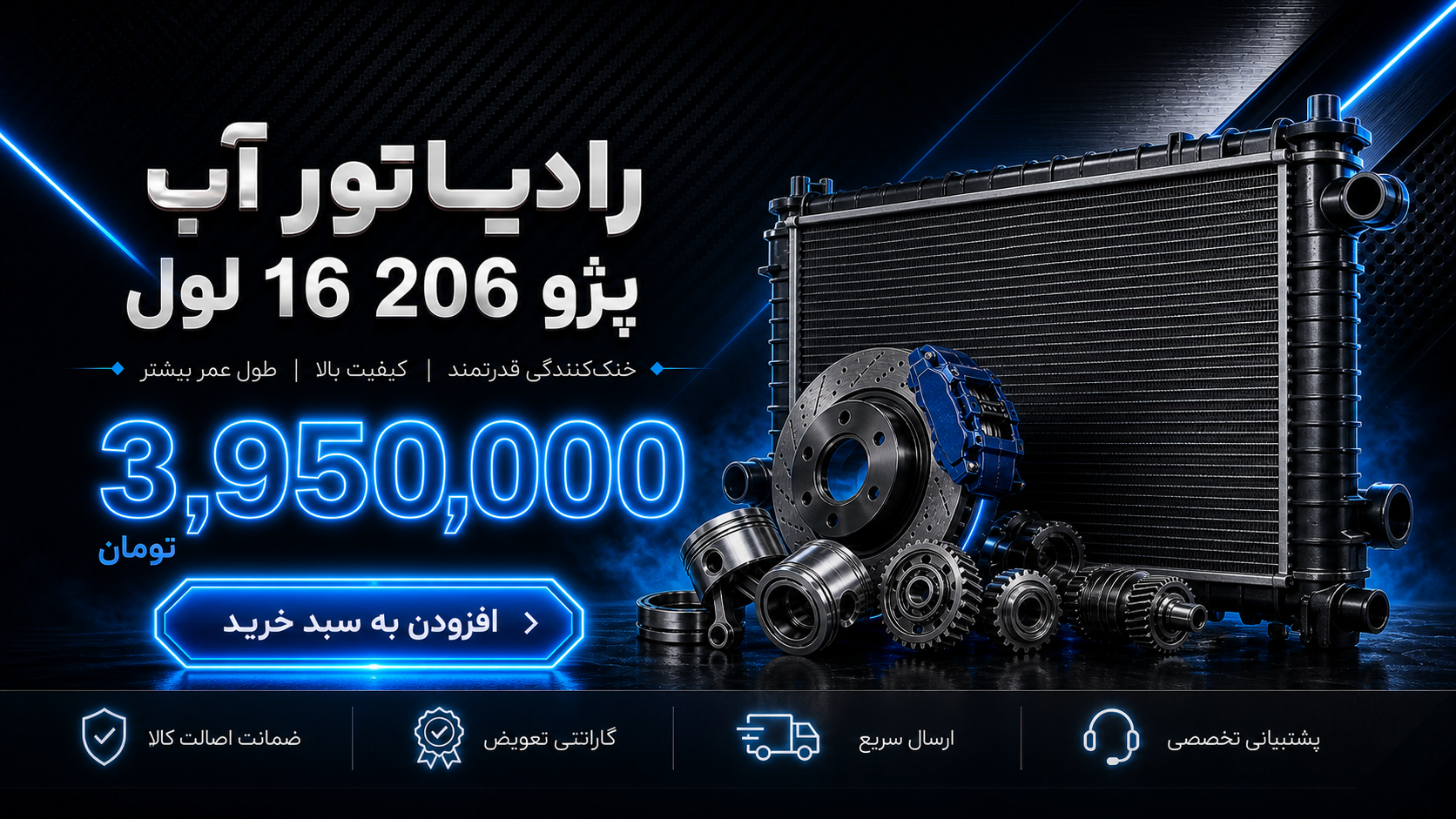 https://lavazemyadakijalili.ir/product/6/%D8%B1%D8%A7%D8%AF%DB%8C%D8%A7%D8%AA%D9%88%D8%B1-%D8%A2%D8%A8-%DB%B2%DB%B0%DB%B6-%DB%B1%DB%B6-%D9%84%D9%88%D9%84-%DA%A9%D8%AF%DB%B1%DB%B0%DB%B1%DB%B1-%D8%A8%D8%B1%D9%86%D8%AF-%D8%B3%D9%87%D9%86%D8%AF-%D8%B1%D8%A7%D8%AF%DB%8C%D8%A7%D8%AA%D9%88%D8%B1/