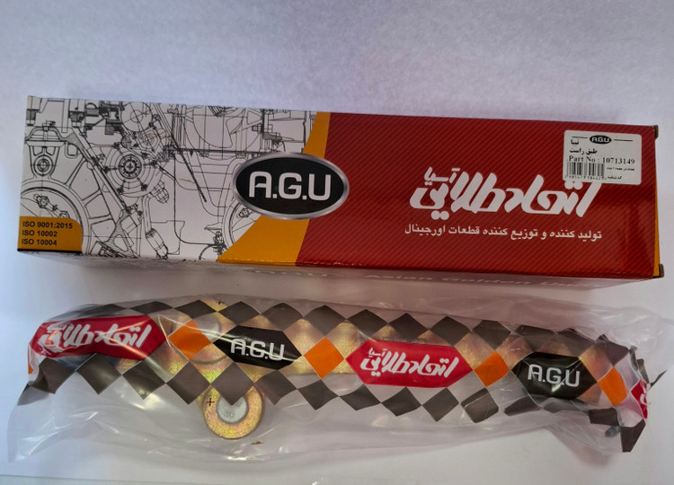 طبق راست تیبا / ریو AGU