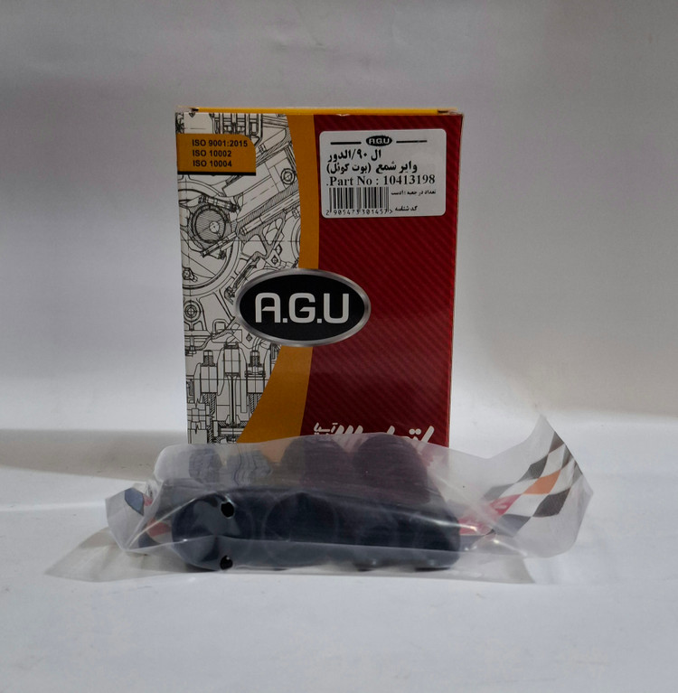 بوت کویل L90 مدل الدور AGU