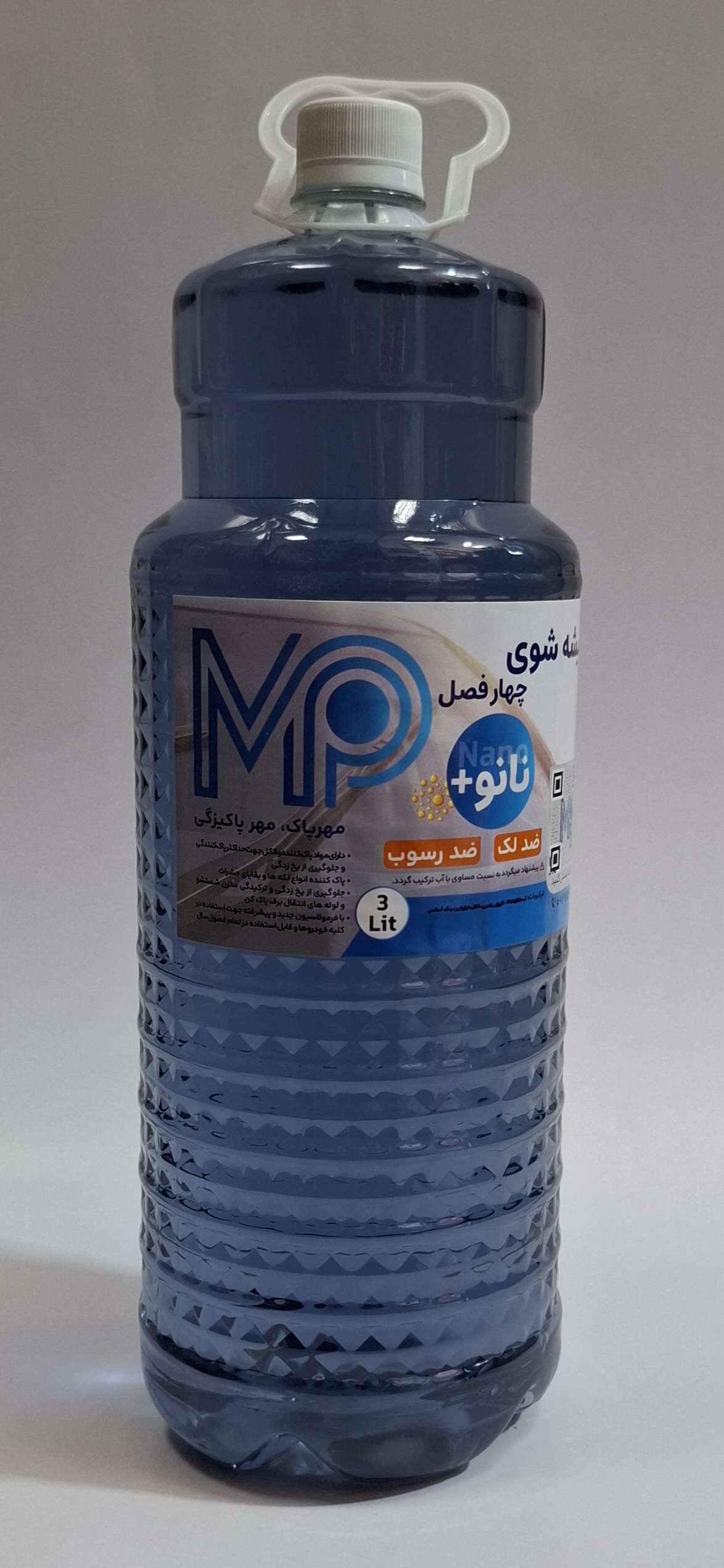 شیشه شوی  3لیتری MP