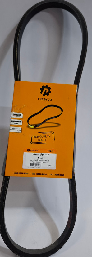 تسمه کولر منجیدی A34 پاسیکو