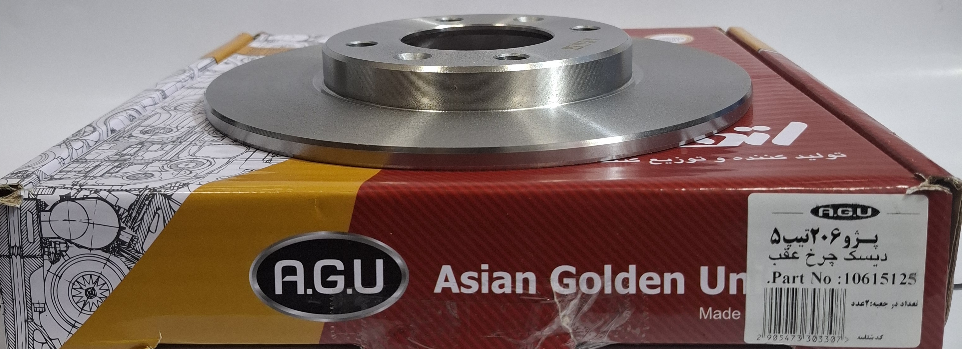 دیسک چرخ عقب پژو 206 تیپ 5 AGU