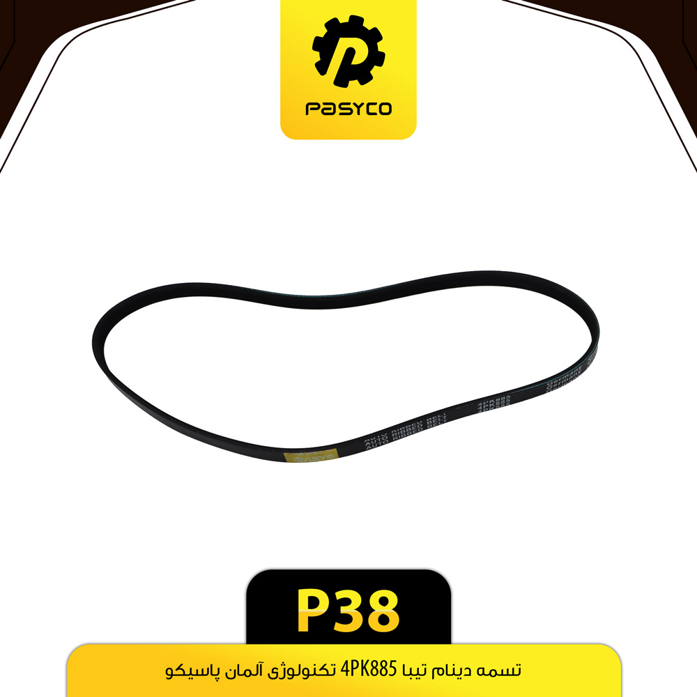 تسمه دینام پراید یورو4 885 پاسیکو