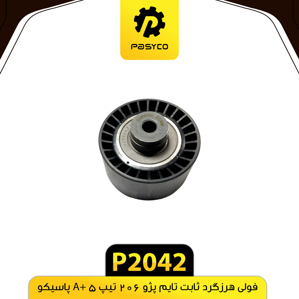 غلطک هرزگر تایم ثابت پزو 206 تیپ 5 پاسیکو