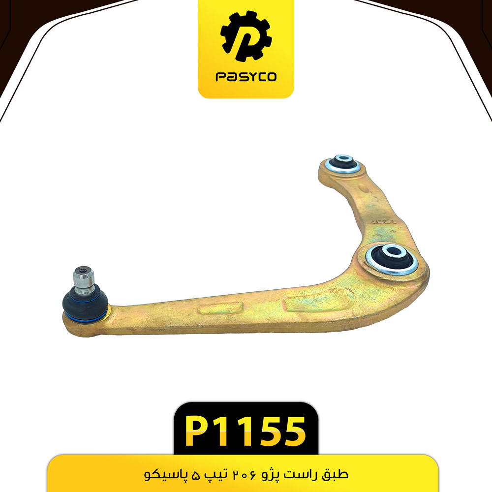 طبق پژو 206 تیپ 5 راست پاسیکو